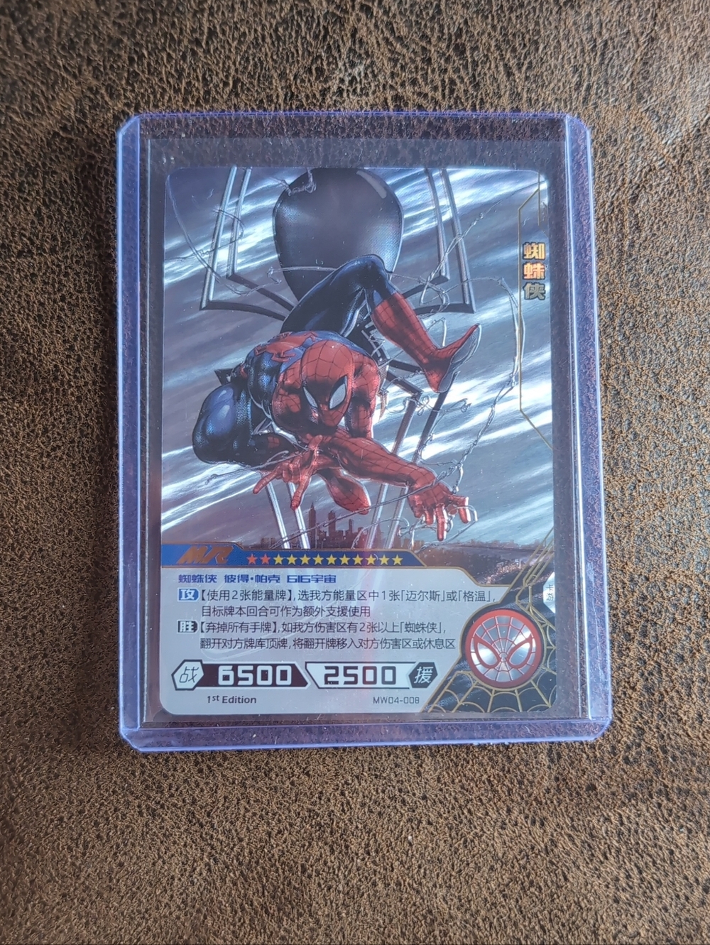 🍁Kayou: Hero Battle Spider-Man 1st Addition MR